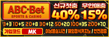 베팅의신(보증금1억)